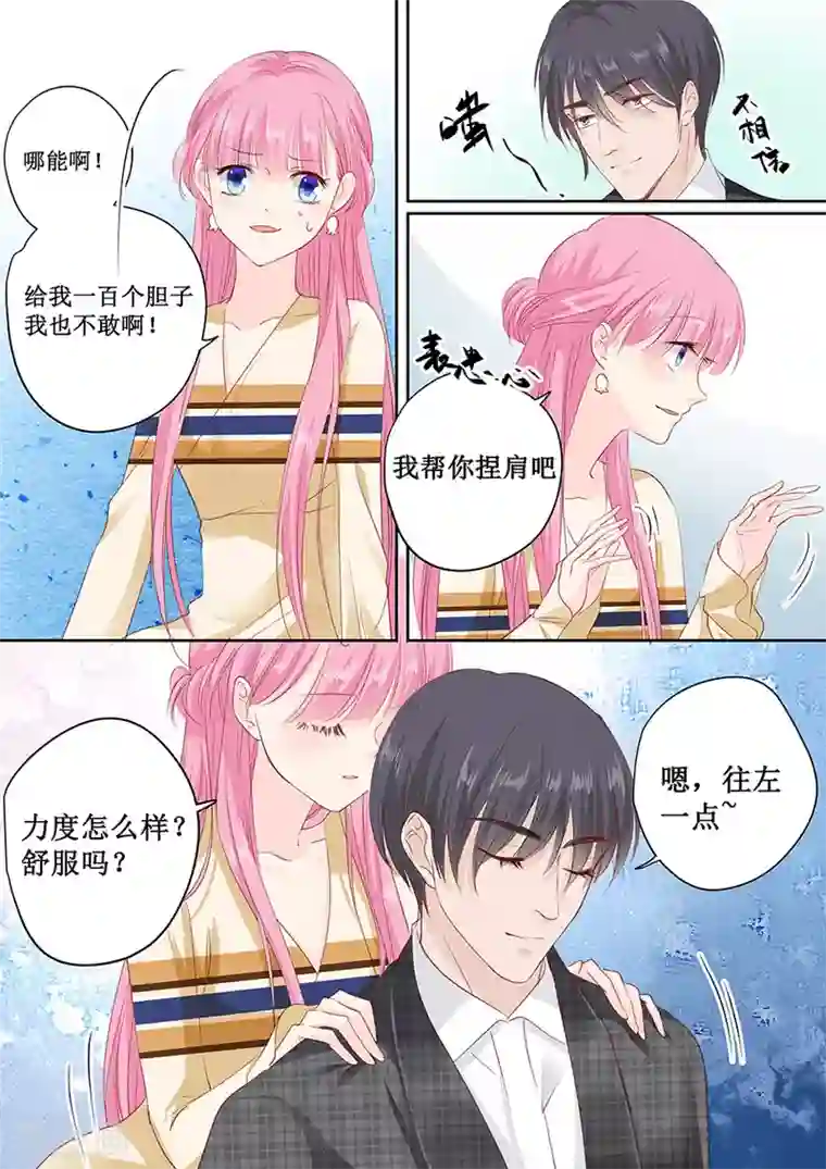 帝少的独宠计划第160话 没钱就肉偿吧！