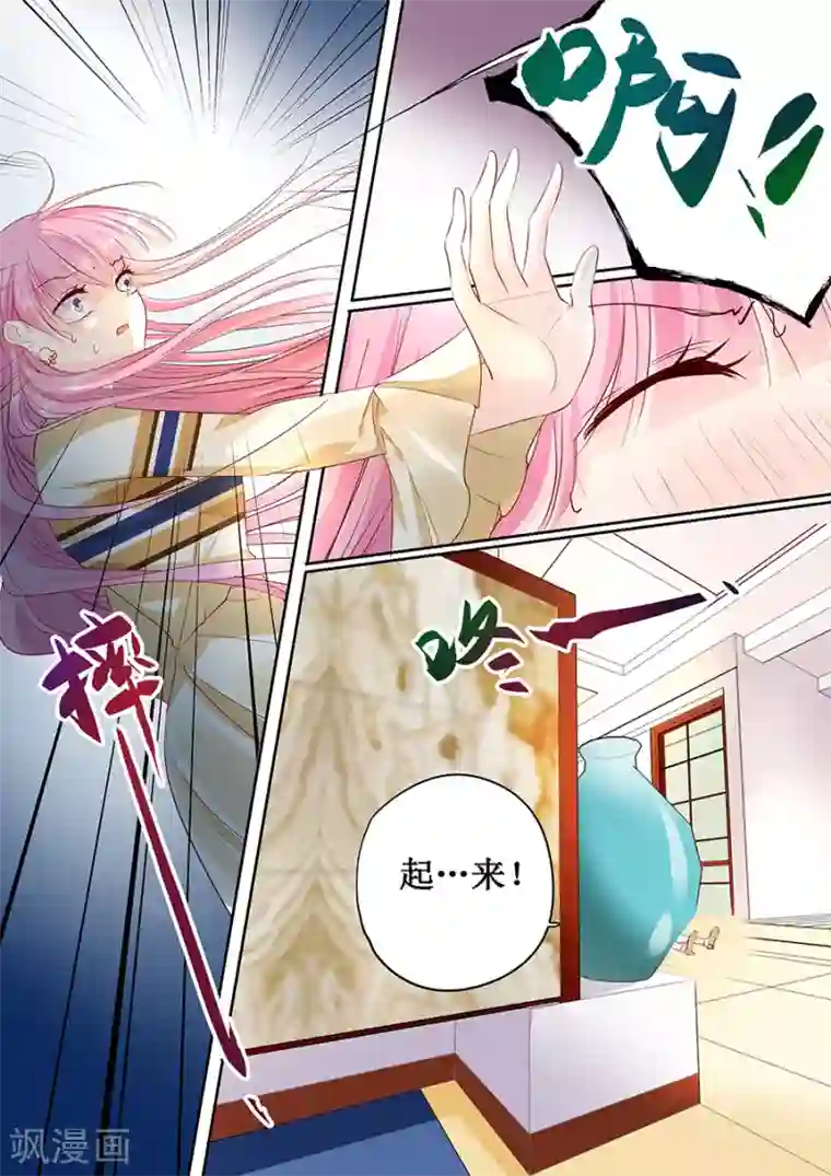 帝少的独宠计划第160话 没钱就肉偿吧！