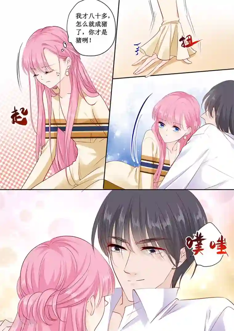 帝少的独宠计划第161话 商场抽奖