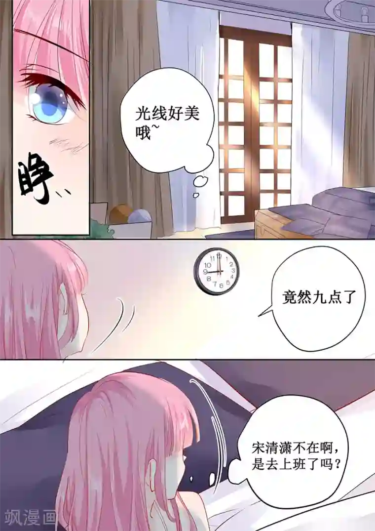 帝少的独宠计划第161话 商场抽奖