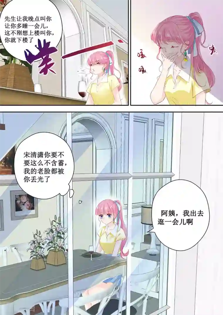 帝少的独宠计划第161话 商场抽奖