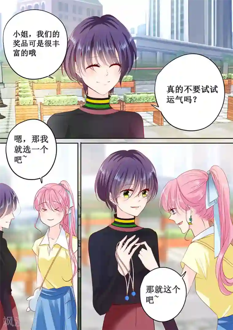 帝少的独宠计划第161话 商场抽奖