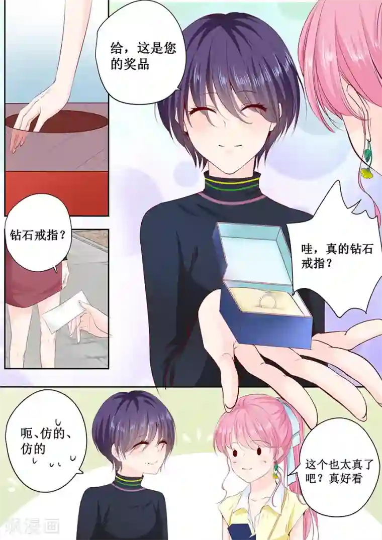 帝少的独宠计划第162话 萧景言的阴谋