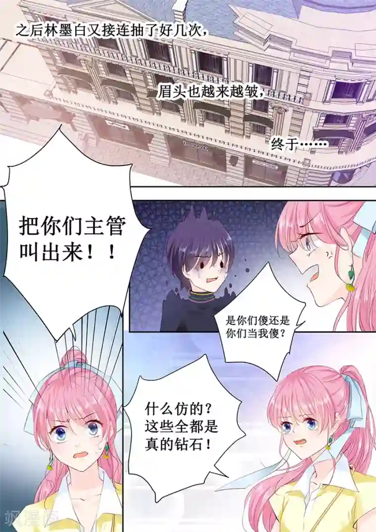 帝少的独宠计划第162话 萧景言的阴谋