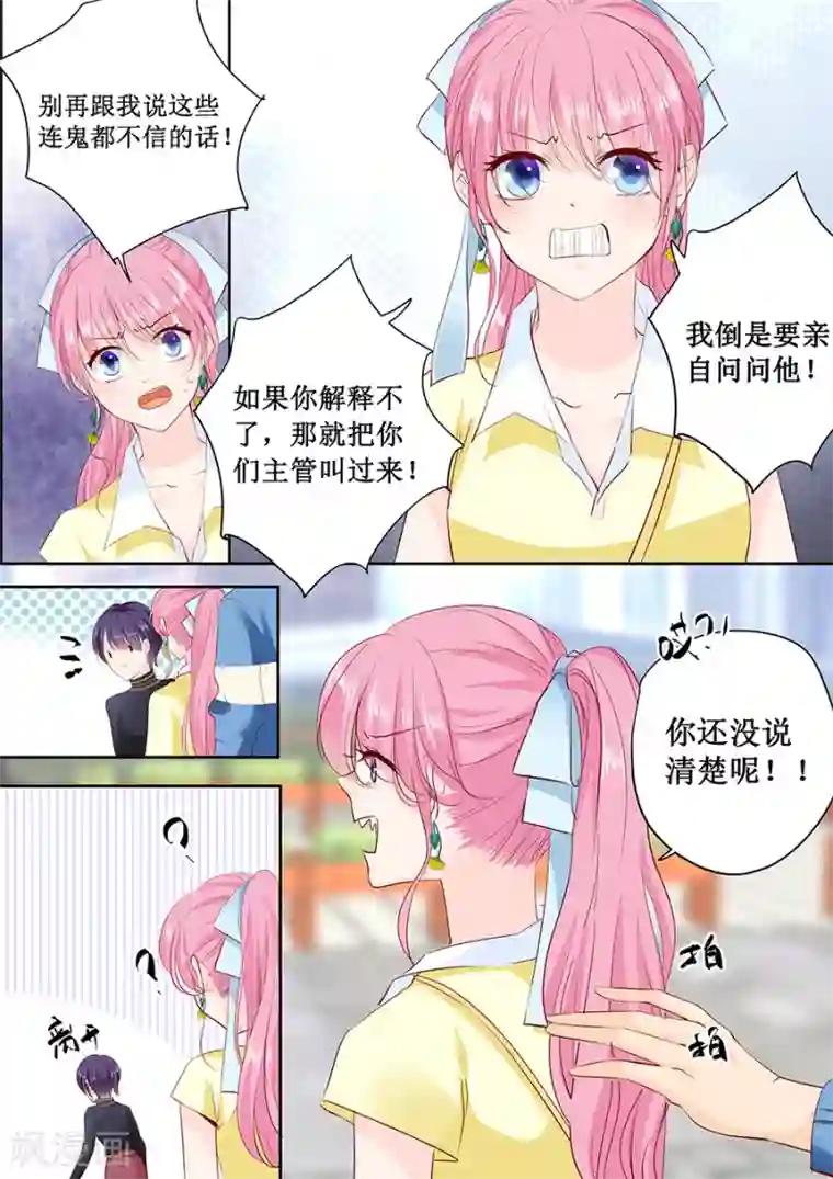 帝少的独宠计划第162话 萧景言的阴谋