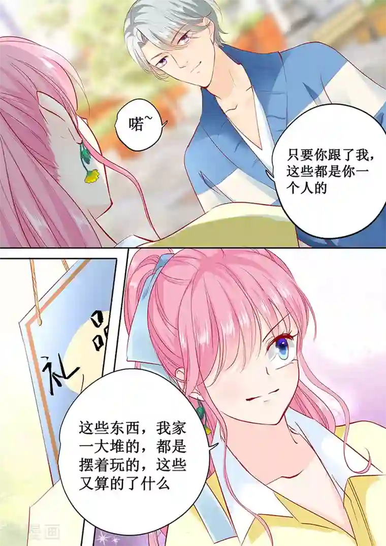 帝少的独宠计划第162话 萧景言的阴谋