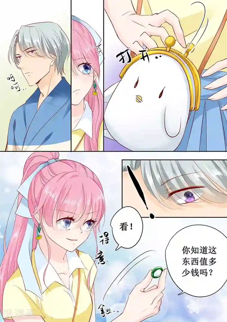 帝少的独宠计划第163话 只要假扮一下我女朋友