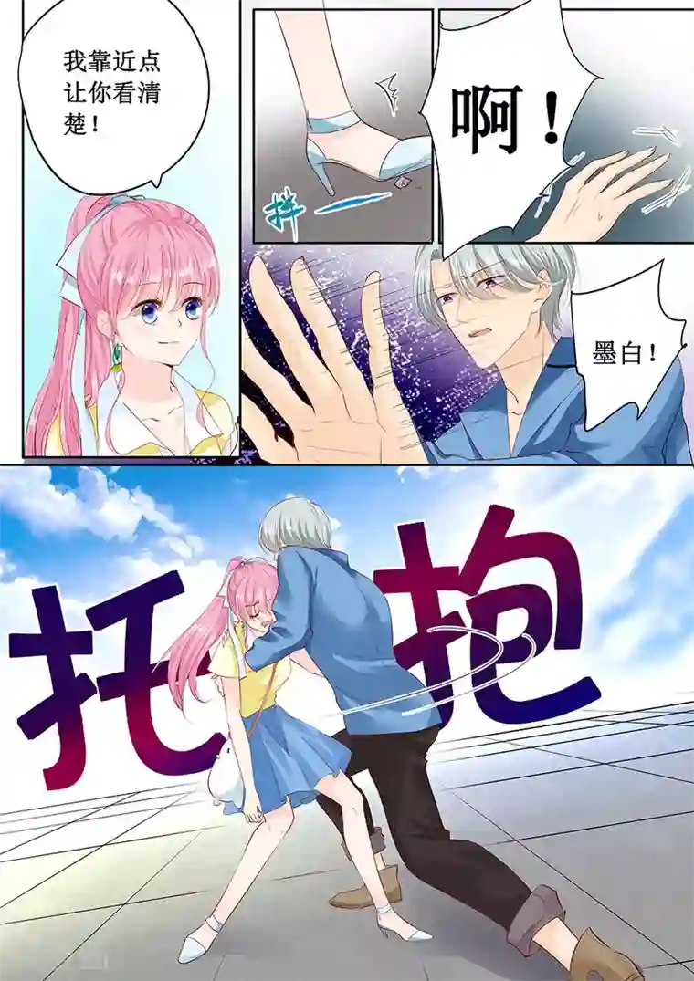 帝少的独宠计划第163话 只要假扮一下我女朋友