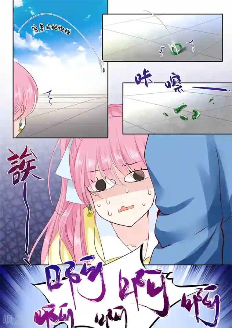 帝少的独宠计划第163话 只要假扮一下我女朋友