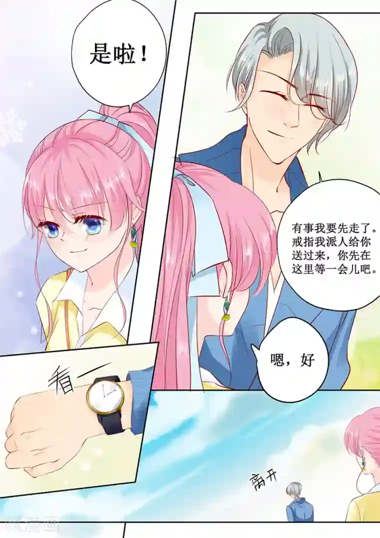 帝少的独宠计划第164话 没问题，就这么定了