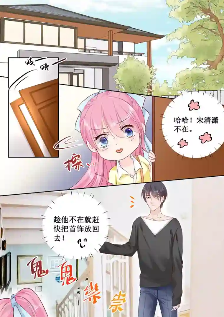 帝少的独宠计划第164话 没问题，就这么定了