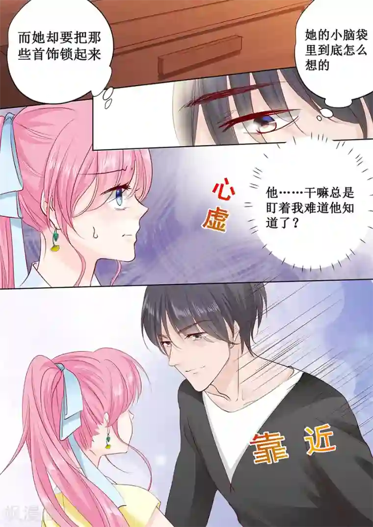 帝少的独宠计划第165话 这辈子你逃不掉