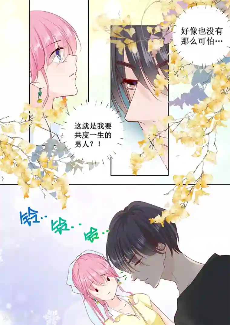 帝少的独宠计划第165话 这辈子你逃不掉