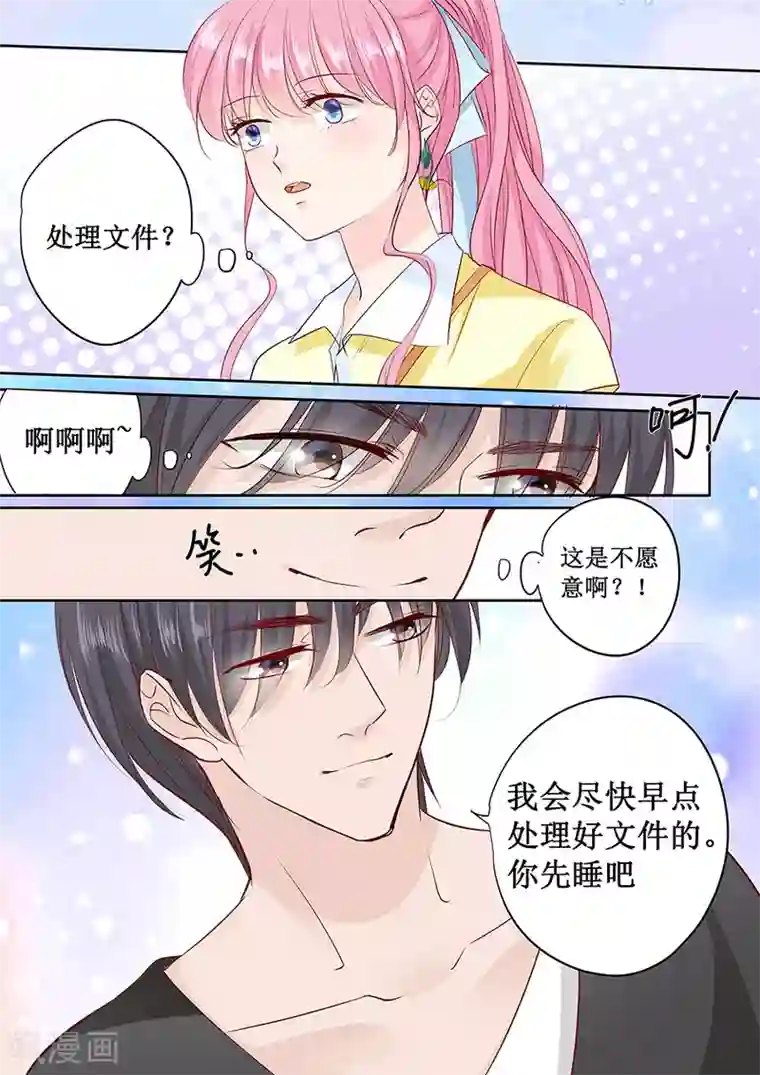 帝少的独宠计划第166话 腰怎么痛了