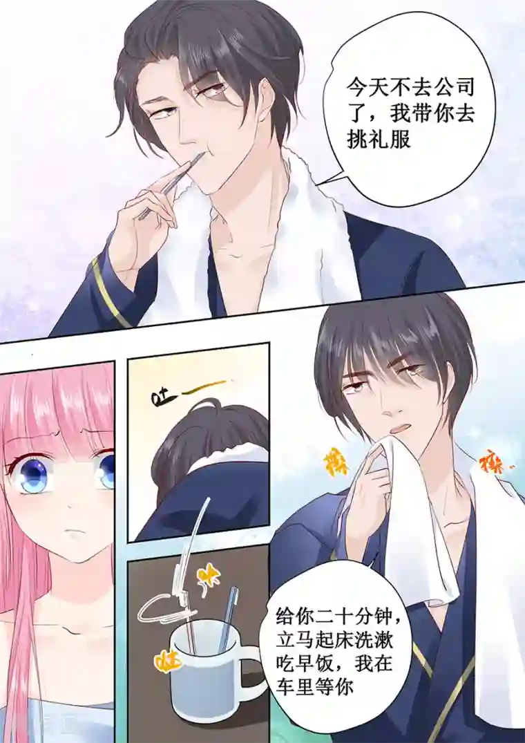 帝少的独宠计划第166话 腰怎么痛了