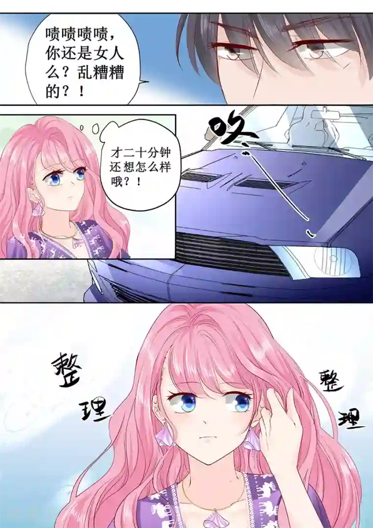 帝少的独宠计划第167话 挑衣服