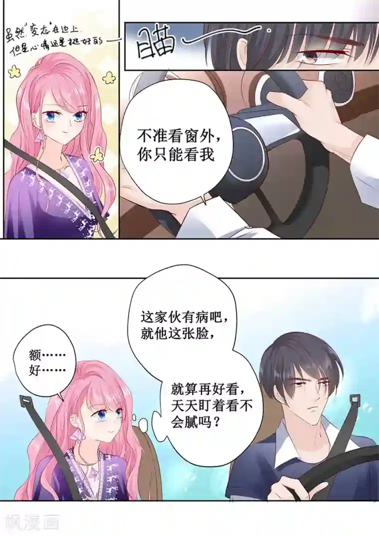 帝少的独宠计划第167话 挑衣服