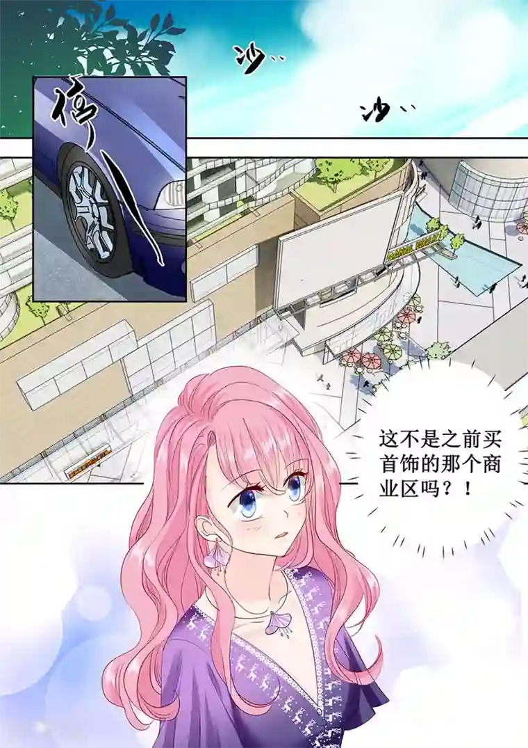 帝少的独宠计划第167话 挑衣服