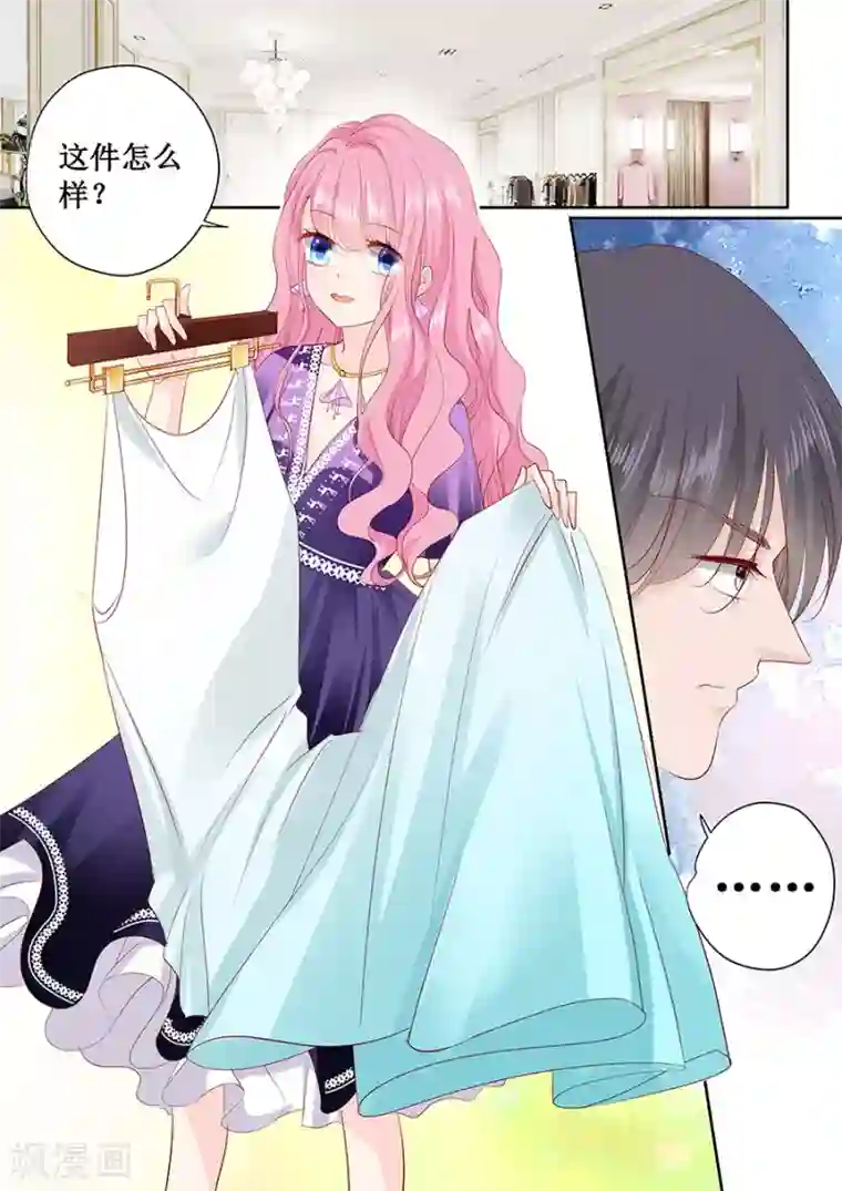 帝少的独宠计划第167话 挑衣服