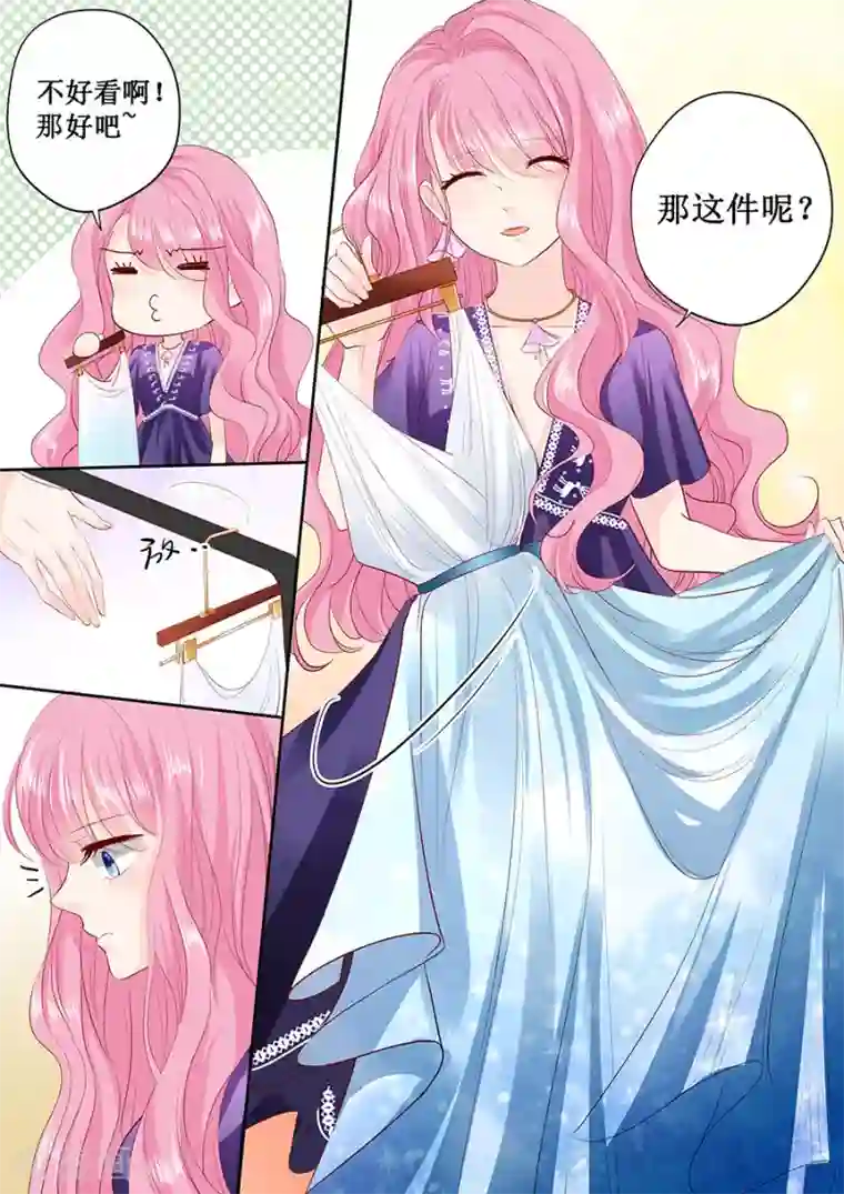 帝少的独宠计划第167话 挑衣服