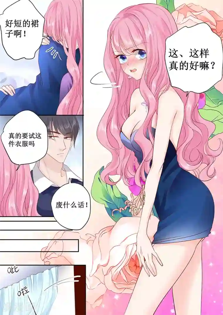 帝少的独宠计划第168话 宴会