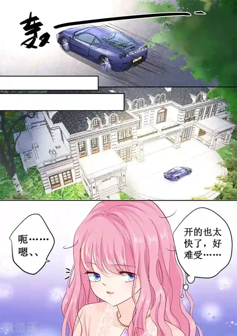 帝少的独宠计划第168话 宴会