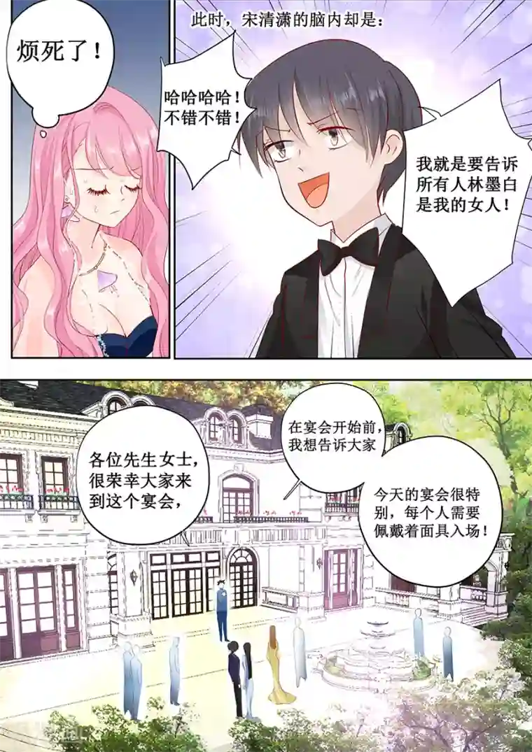 帝少的独宠计划第169话 烦死了