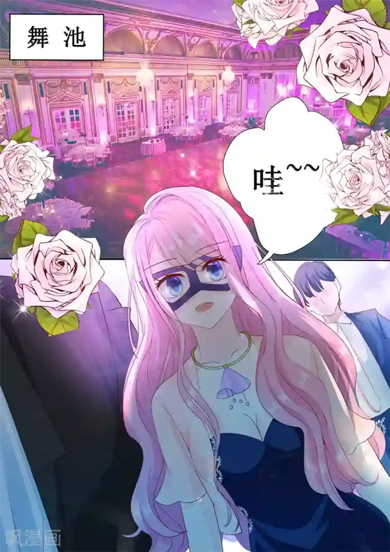 帝少的独宠计划第169话 烦死了