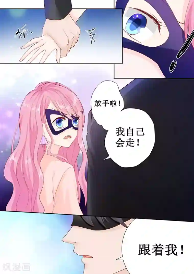 帝少的独宠计划第169话 烦死了