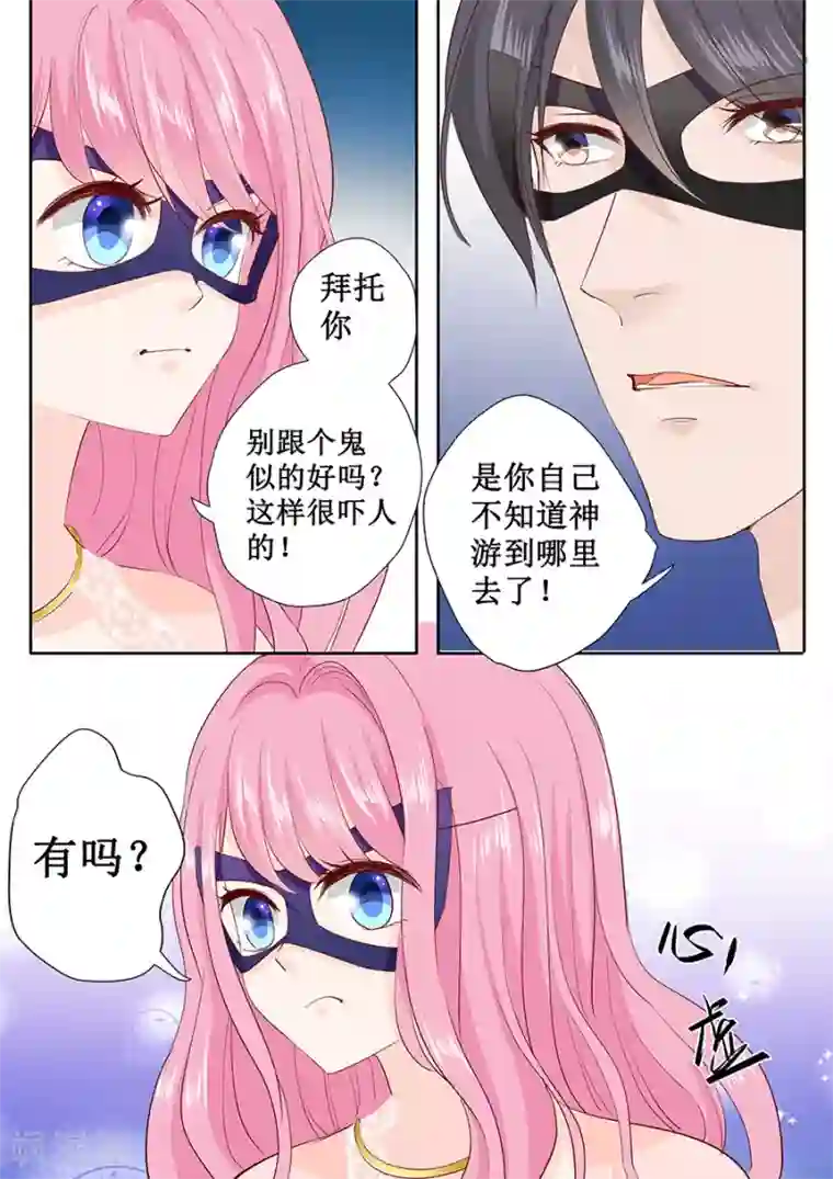 帝少的独宠计划第170话 温柔的宋清潇