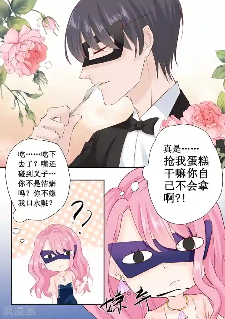 帝少的独宠计划第171话 再遇萧景言