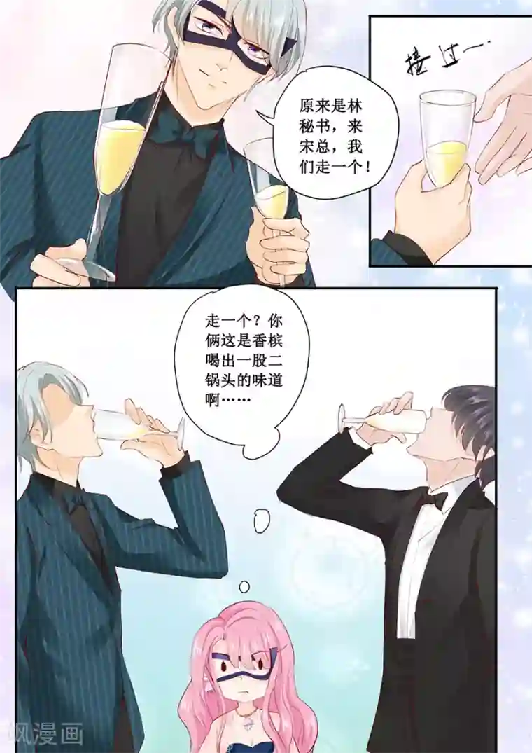 帝少的独宠计划第171话 再遇萧景言