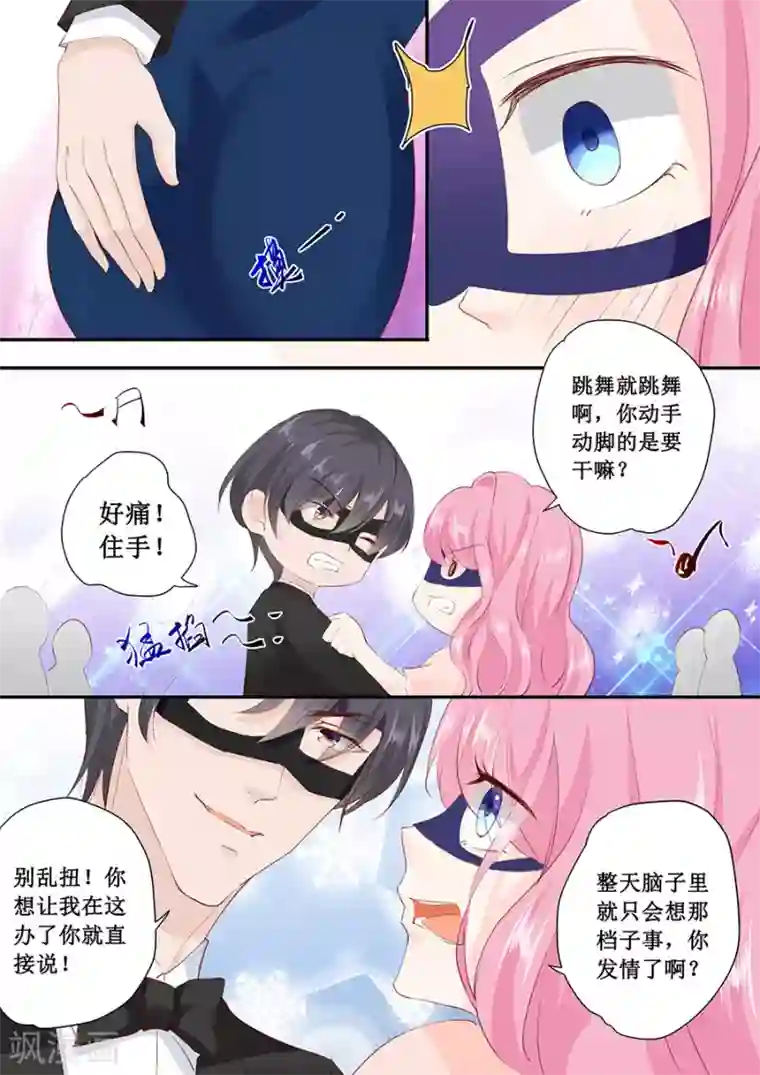 帝少的独宠计划第172话 大哥我错了