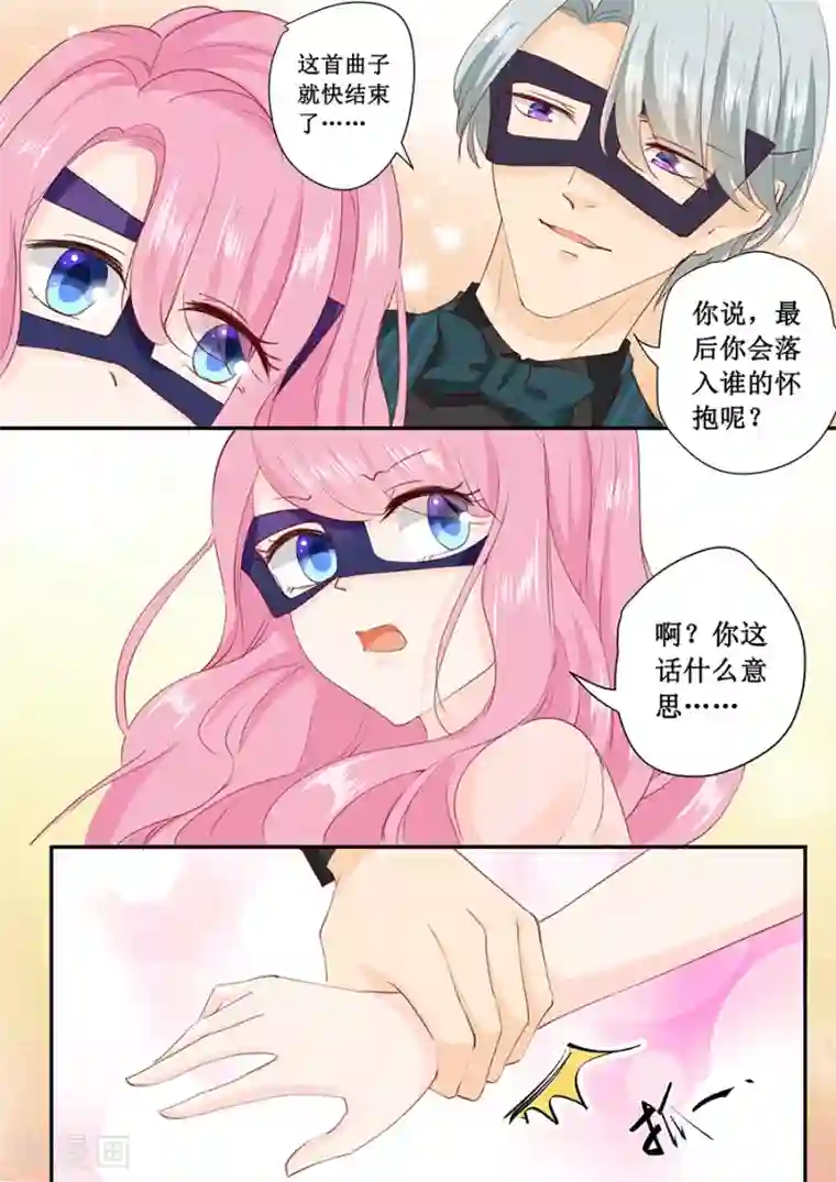 帝少的独宠计划第172话 大哥我错了