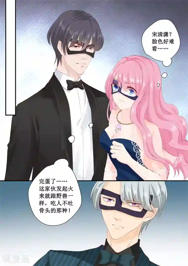 帝少的独宠计划第172话 大哥我错了