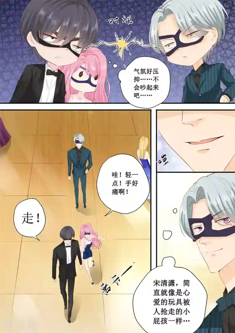 帝少的独宠计划第172话 大哥我错了