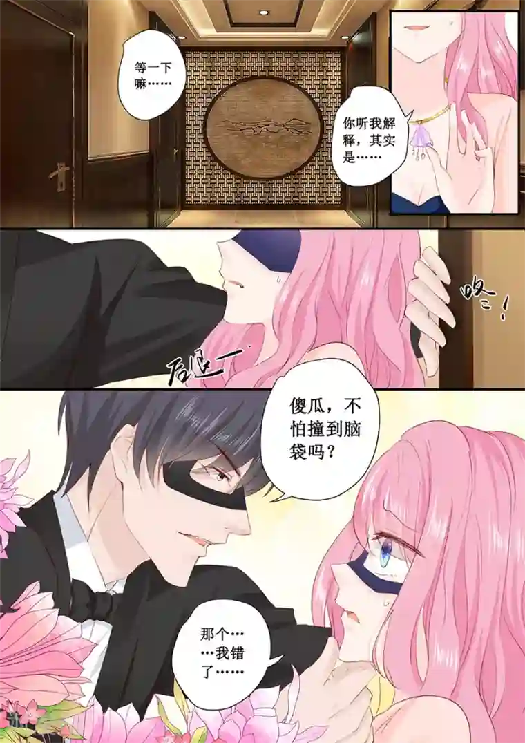 帝少的独宠计划第172话 大哥我错了