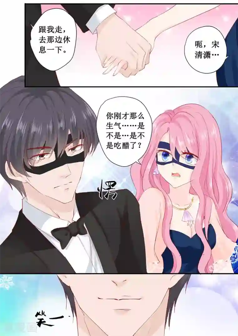 帝少的独宠计划第173话 好久不见