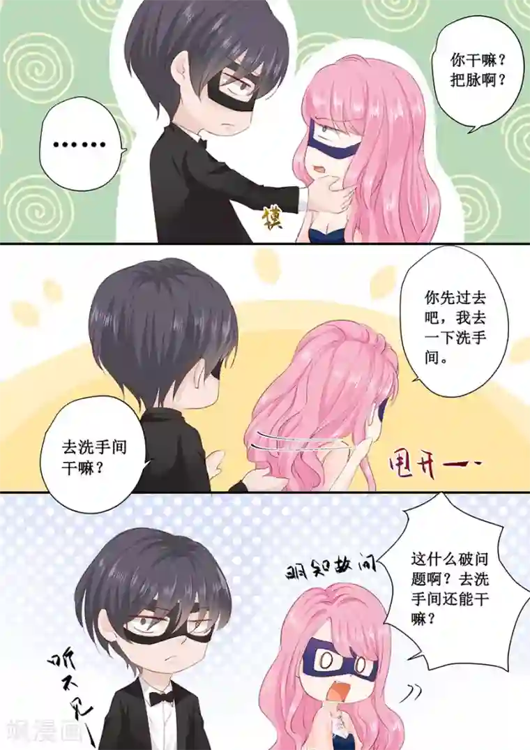 帝少的独宠计划第173话 好久不见