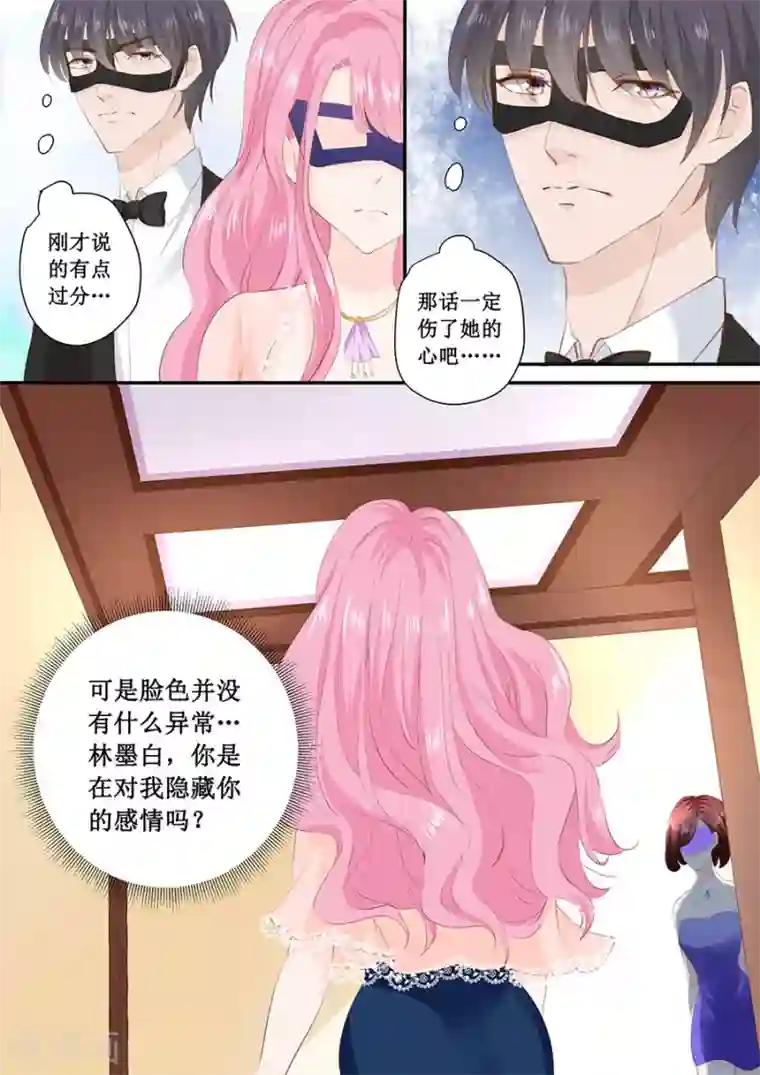 帝少的独宠计划第173话 好久不见