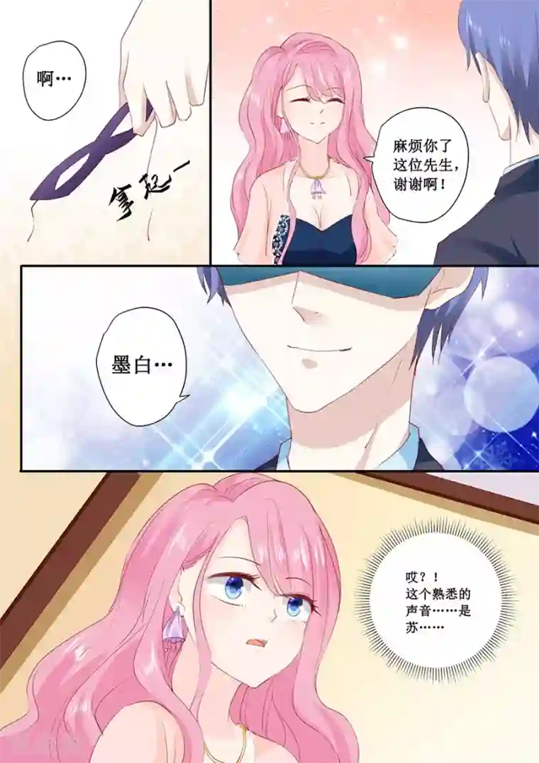 帝少的独宠计划第173话 好久不见