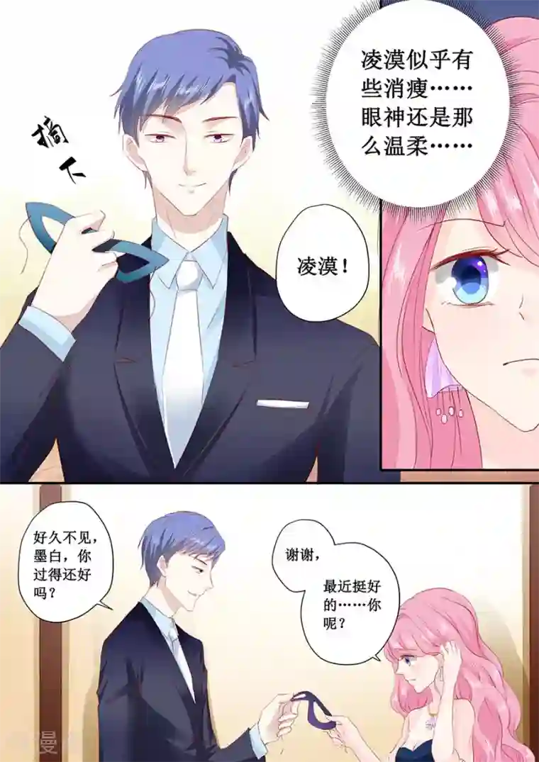 帝少的独宠计划第173话 好久不见