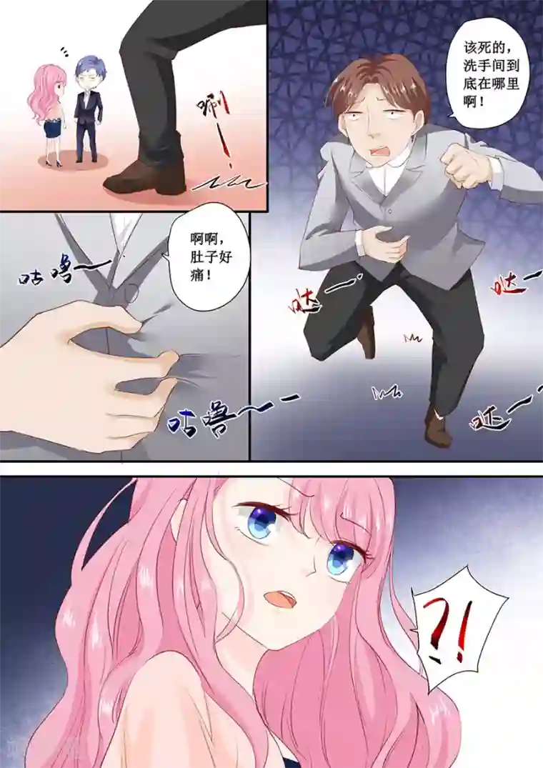 帝少的独宠计划第174话 我们已经分手了