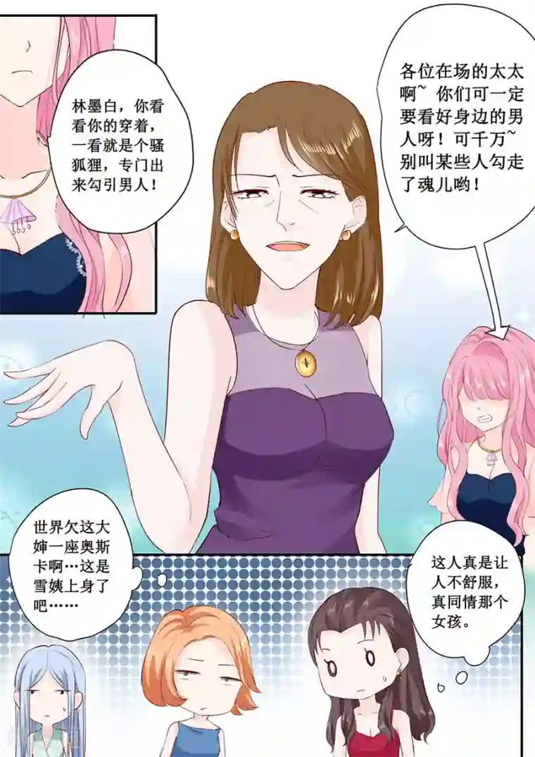 夫妻阴阳和合功练法第176话 救星