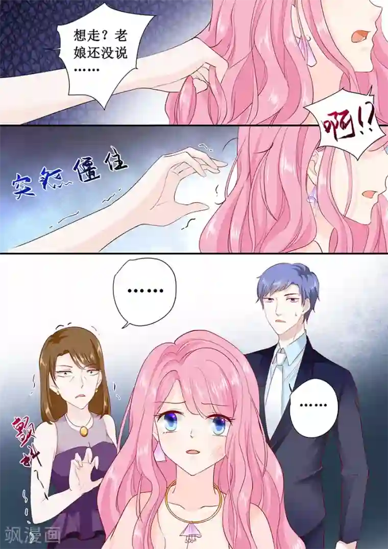夫妻阴阳和合功练法第176话 救星