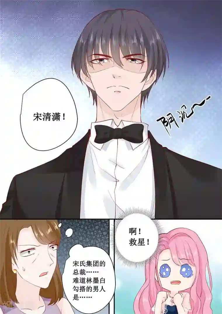 夫妻阴阳和合功练法第176话 救星