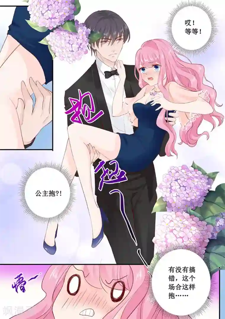 帝少的独宠计划第176话 救星