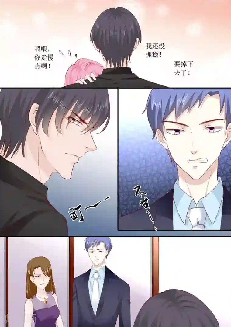 帝少的独宠计划第176话 救星