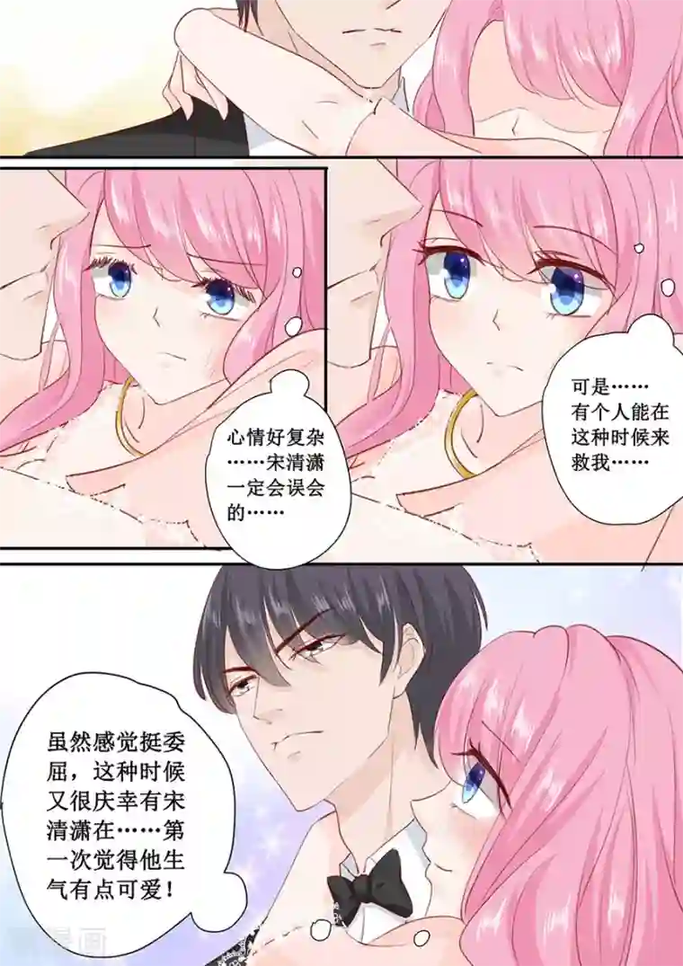 夫妻阴阳和合功练法第176话 救星