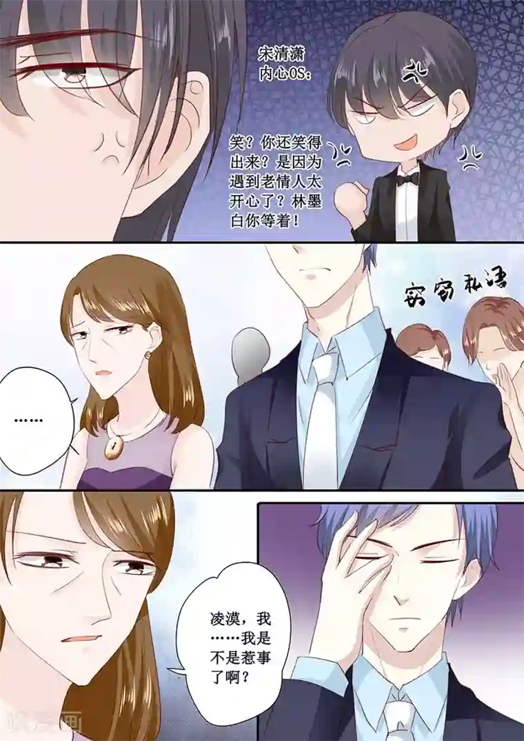 帝少的独宠计划第177话 等着吧